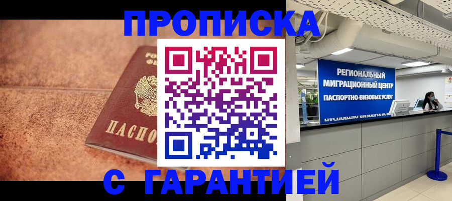 прописка ребенка в Луге