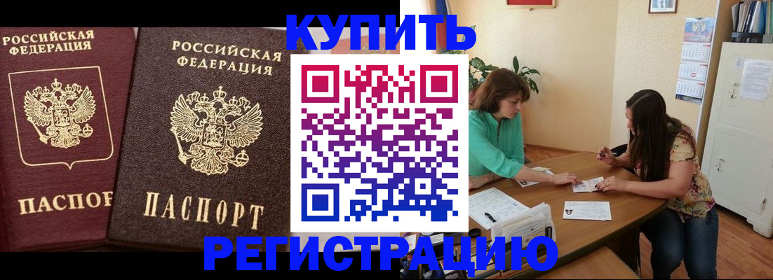 временная регистрация гарантия в Луге
